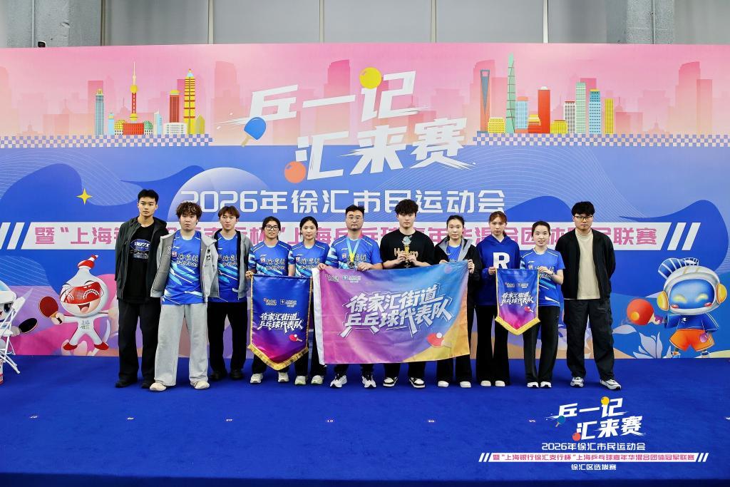 28圈中国-乒乓盛宴点燃徐汇商圈，在这里“人人都是运动员”